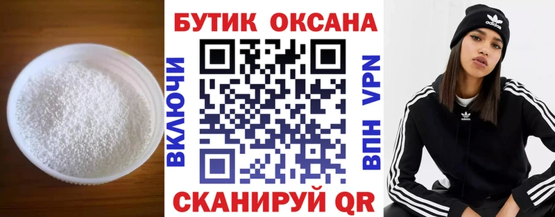 БУТИРАТ Butirat  Выборг 