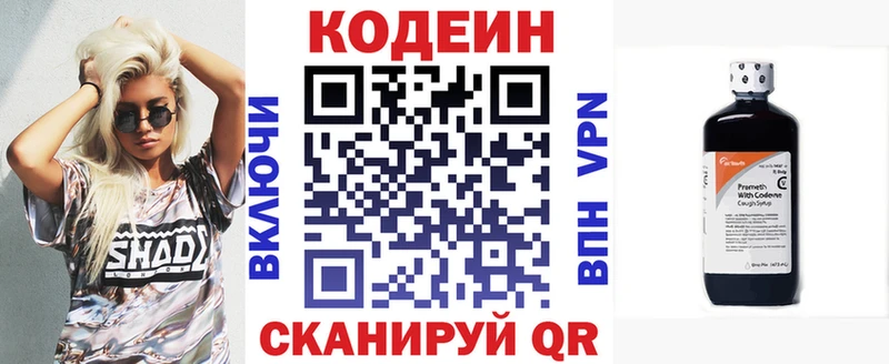 ОМГ ОМГ зеркало  магазин  наркотиков  Выборг  Кодеиновый сироп Lean Purple Drank 