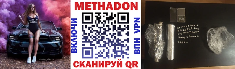 МЕТАДОН кристалл  площадка клад  Выборг 